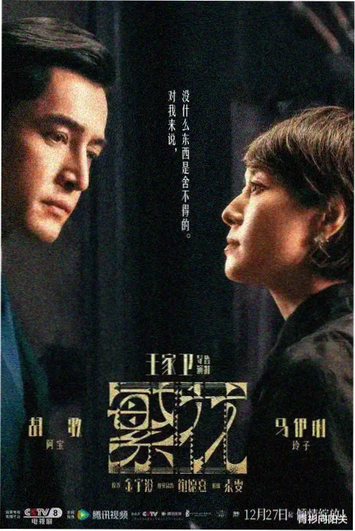 甜蜜惩罚二TV版