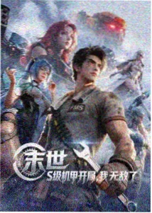 甜蜜惩罚二番剧